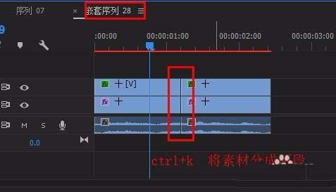 premiere多个素材怎么进行嵌套?