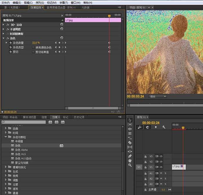 premiere怎么给视频添加杂色效果?
