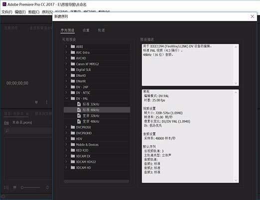 Premiere Pro cc2017图片怎么导入时间线?