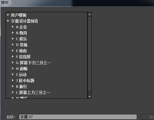 Premiere怎么新建动态字幕或静态字幕?