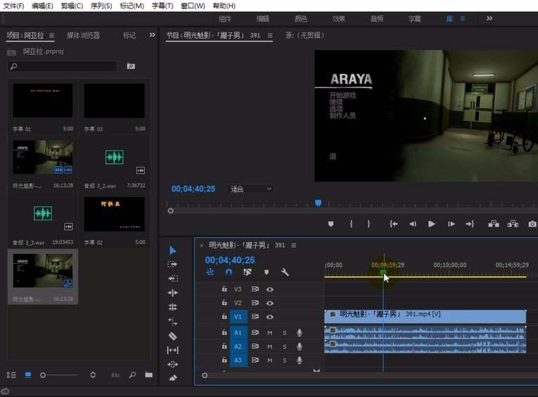 premiere怎么剪辑影片片段?
