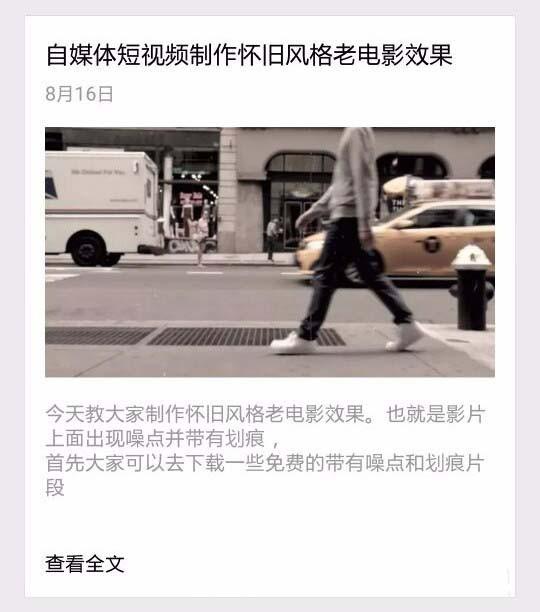 Premiere怎么给视频添加暗角制作怀旧风效果?