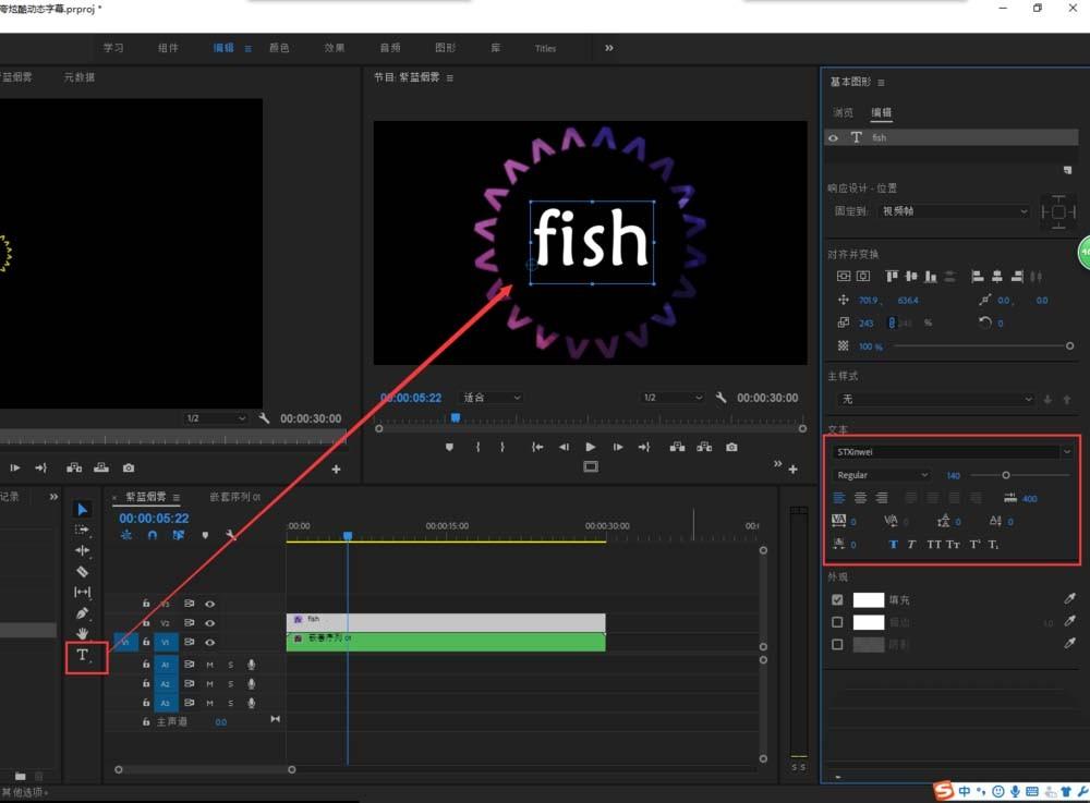 premiere怎么制作一个动态炫酷的字幕?