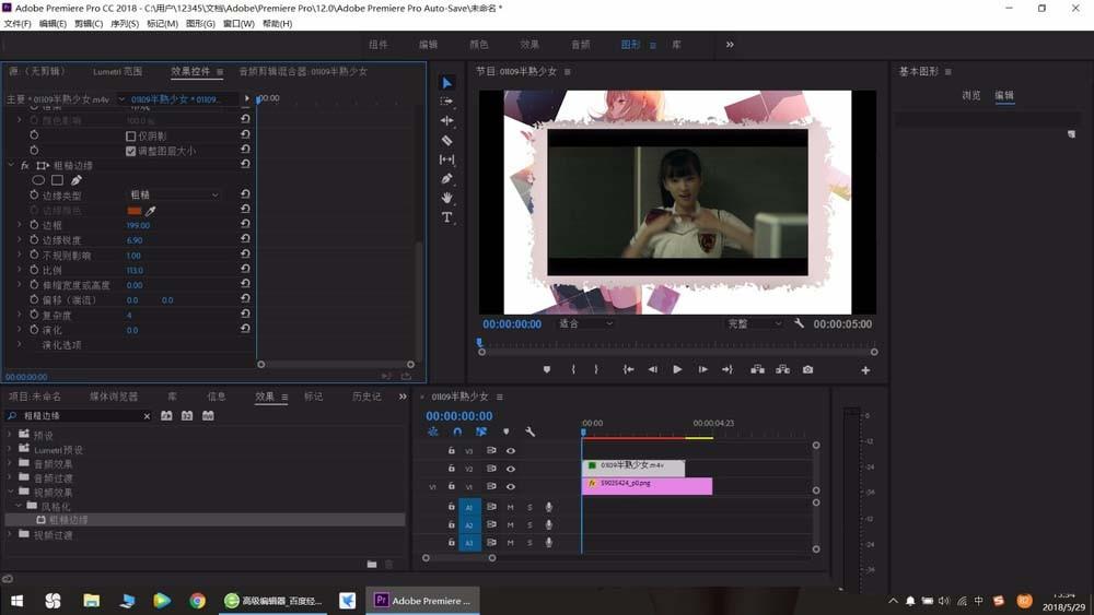 premiere视频怎么添加画框和描边效果?