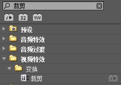 Premiere制作画面静态马赛克效果