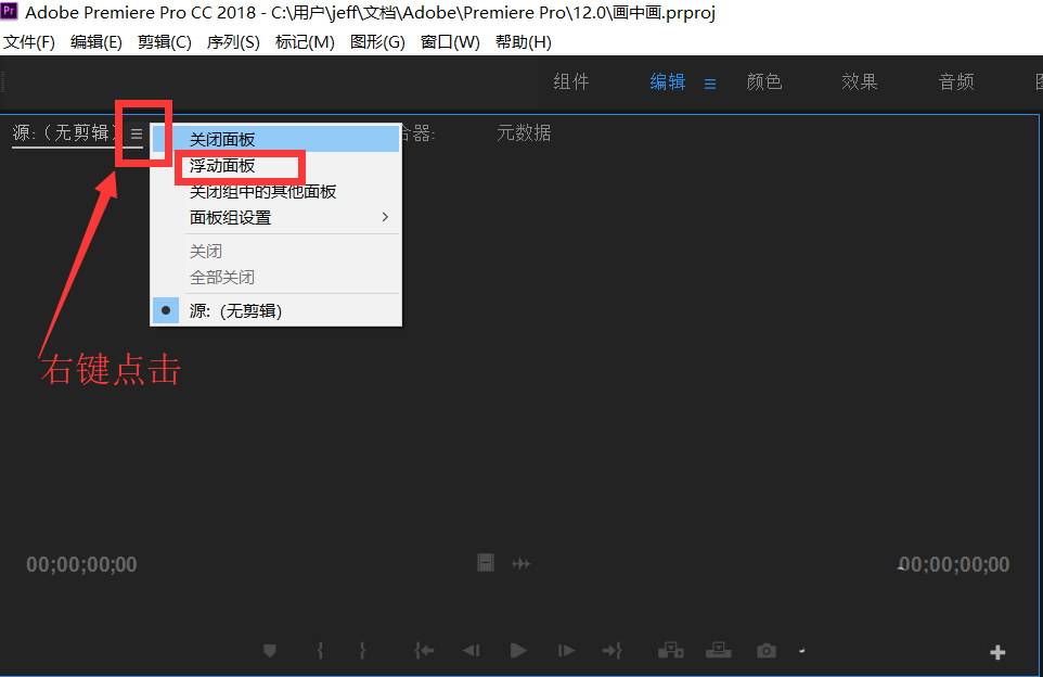 Premiere工作区怎么恢复初始状态?