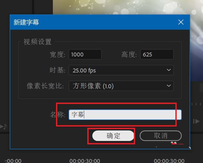 Premiere CC 2018怎么制作竖直滚动字幕?