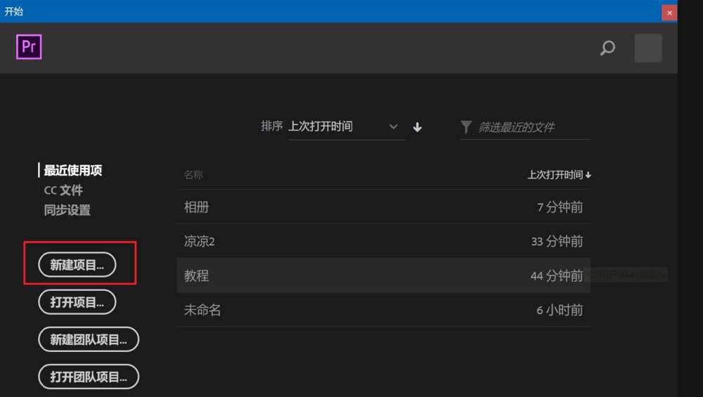 Premiere2018怎么裁剪视频片尾?