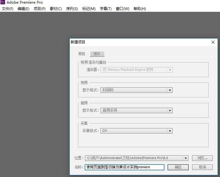 premiere图片怎么添加翻页的动画效果?