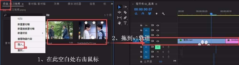 premiere视频怎么添加点状颗粒转场效果?