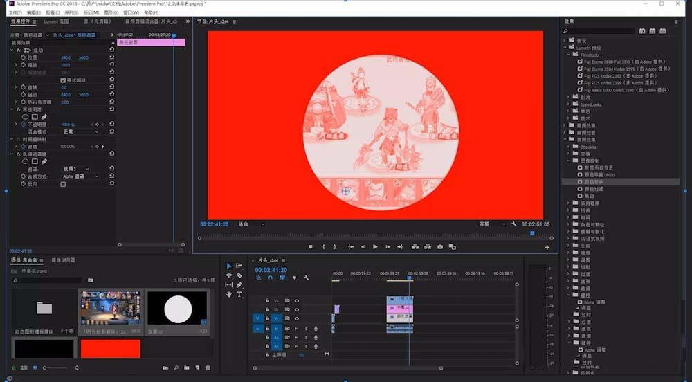 premiere怎么制作替换颜色效果的视频?
