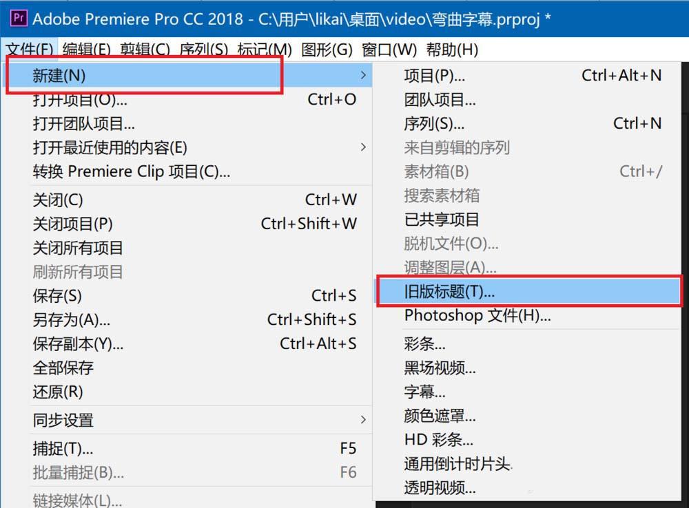 Premiere CC 2018怎么制作向渐变的字幕效果?
