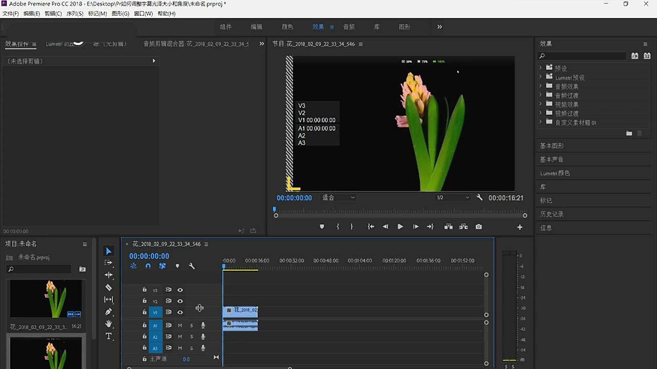 Premiere字幕怎么添加纹理图? Pr纹理化的添加方法