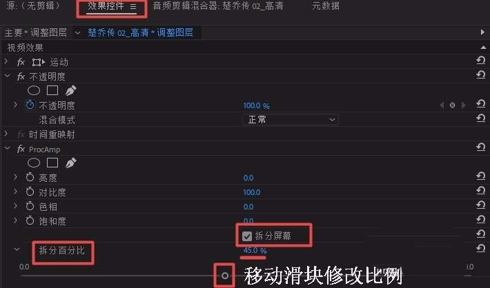 Premiere视频怎么制作一半黑白一半彩色效果?