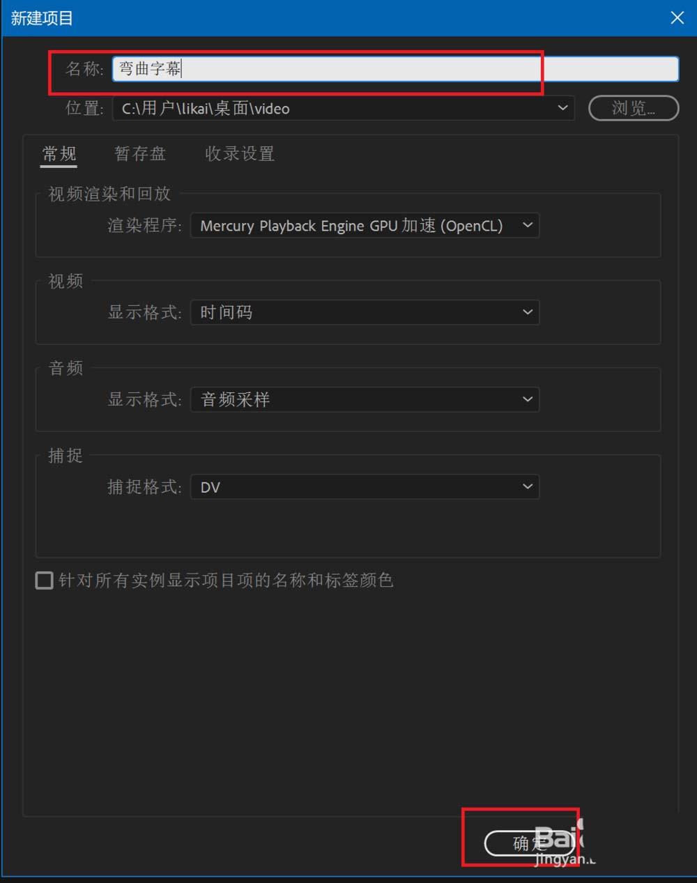 Premiere CC 2018怎么制作向渐变的字幕效果?