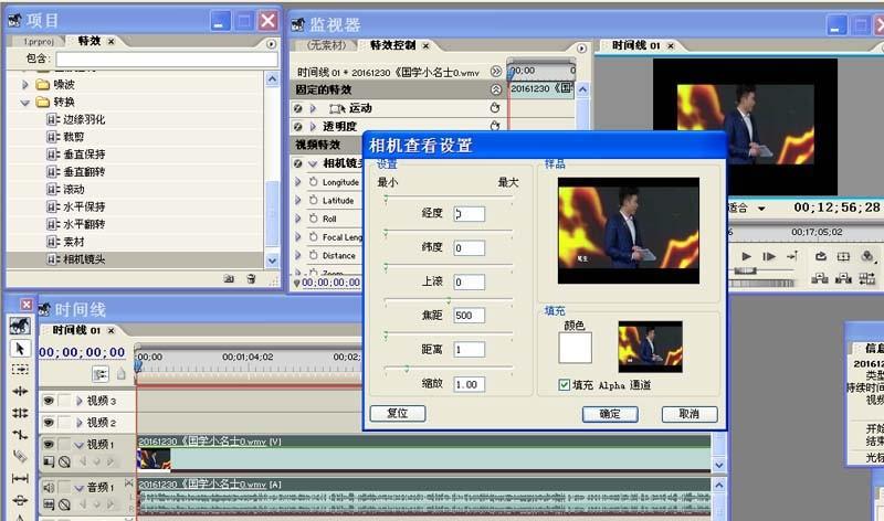 premiere怎么随意旋转视频? pr任意角度旋转视频的教程