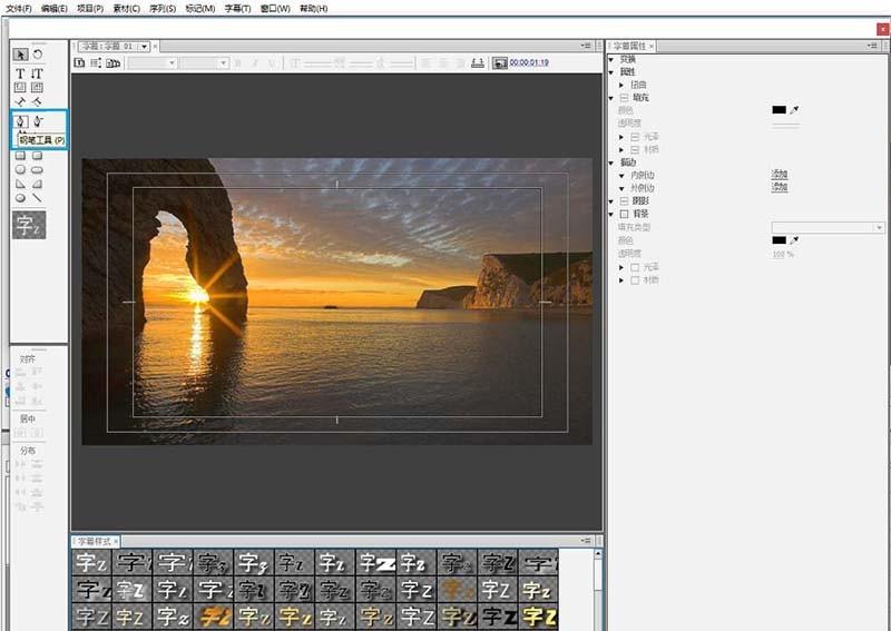 premiere怎么添加卡通效果的字幕? pr卡通字幕的制作方法