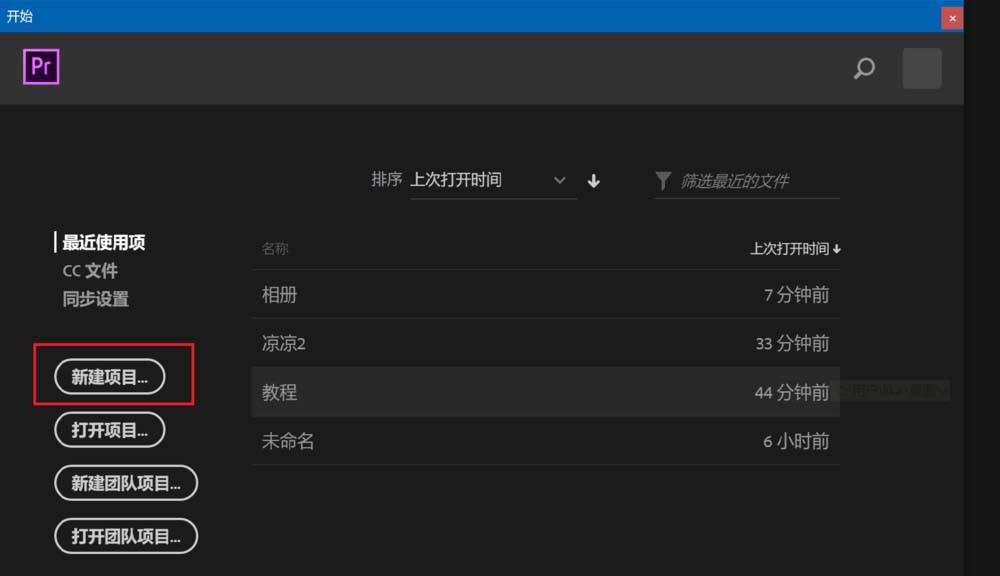 Premiere2018视频怎么添加中心拆分过渡效果?