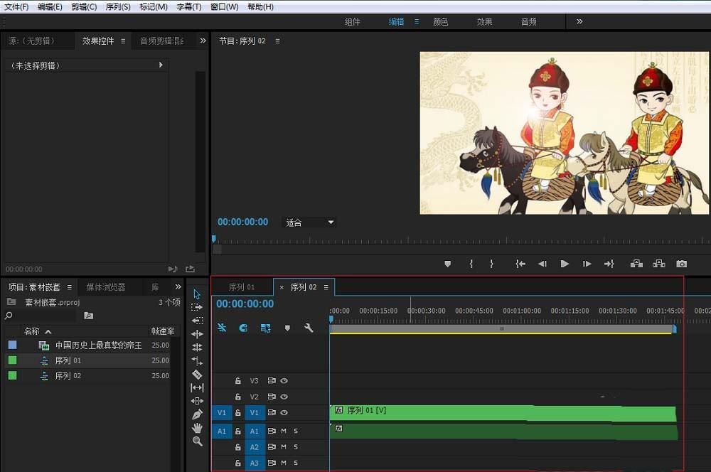 premiere视频怎么嵌套素材? premiere视频嵌套的技巧