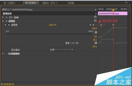 premiere怎么给视频添加淡入淡出效果?