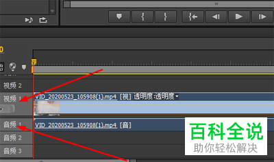 premiere软件中音频视频的同步链接怎么取消