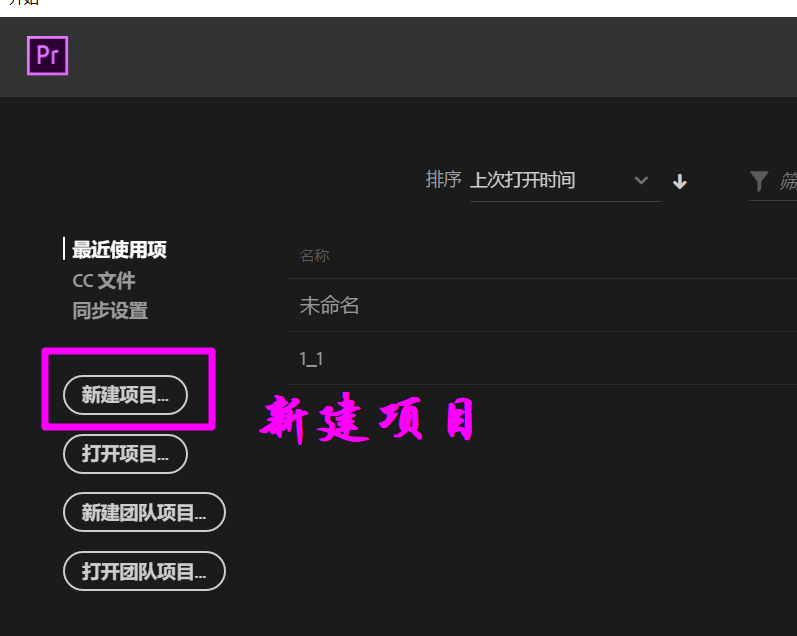 Premiere2018视频怎么调节透明度?