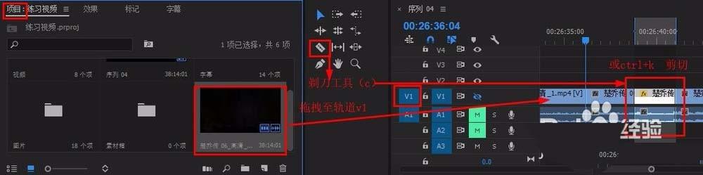 premiere视频怎么添加震动效果?