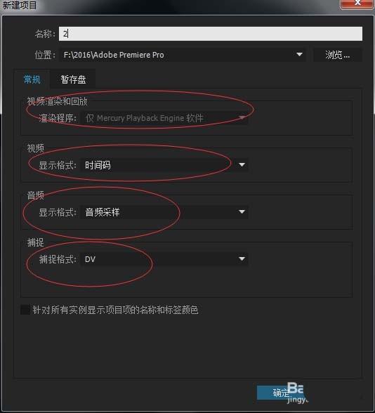 Premiere PRO CC2015怎么给视频导入图像序列?