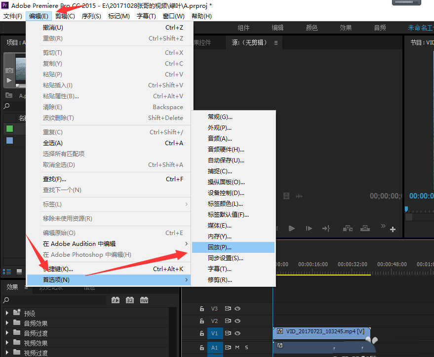 premiere cc怎么实现多机位监视器? premiere监视器的使用方法