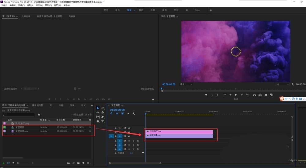 premiere怎么制作一个动态炫酷的字幕?