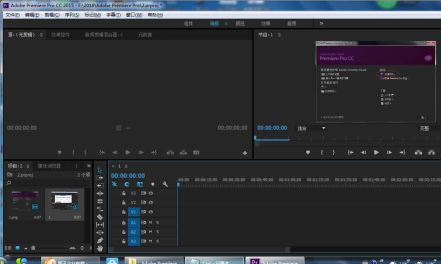 Premiere PRO CC2015怎么给视频导入图像序列?