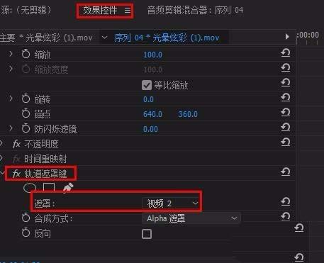 premiere怎么做轨道遮罩文字动画效果?