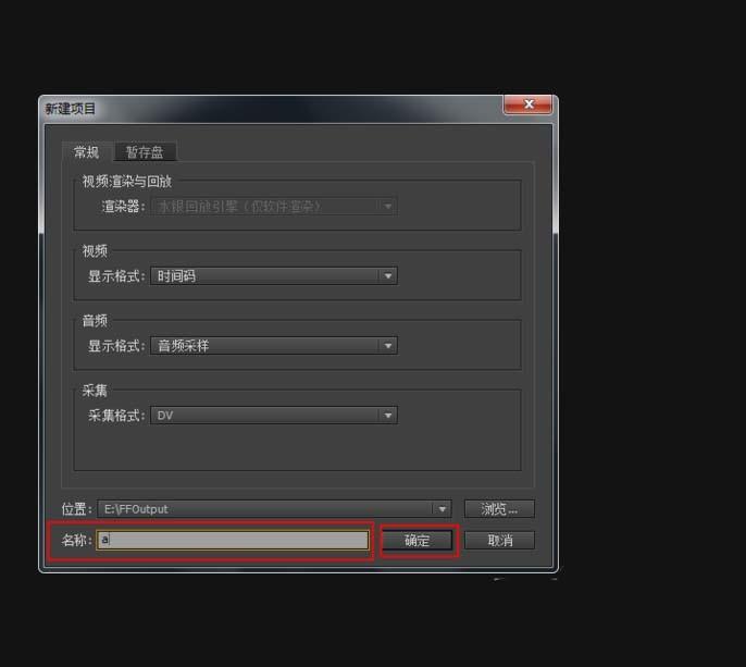Premiere Pro CS6怎么制作静态字幕?