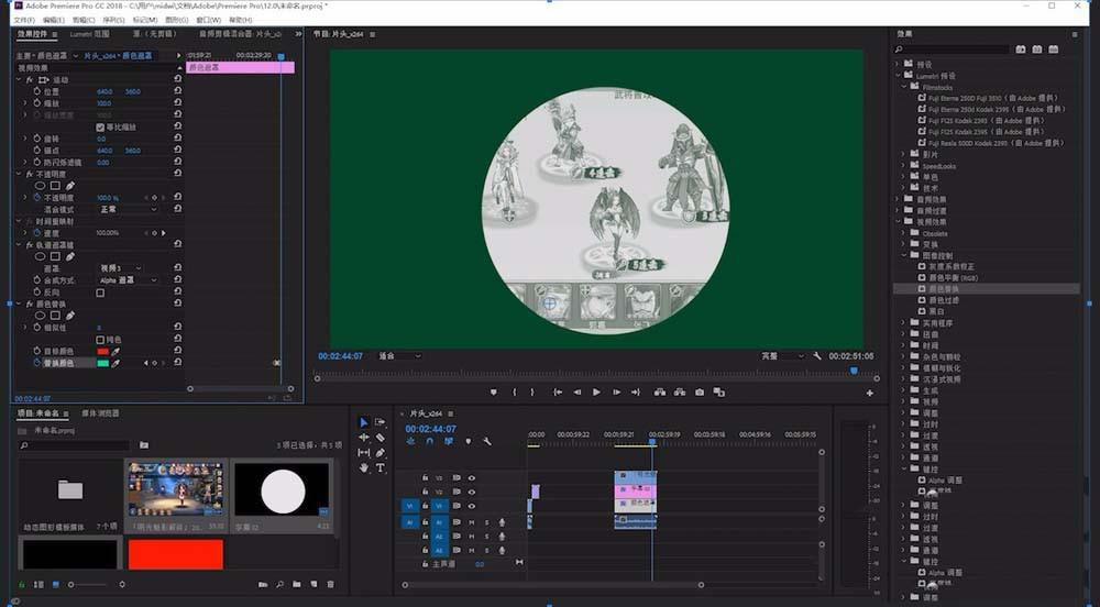 premiere怎么制作替换颜色效果的视频?