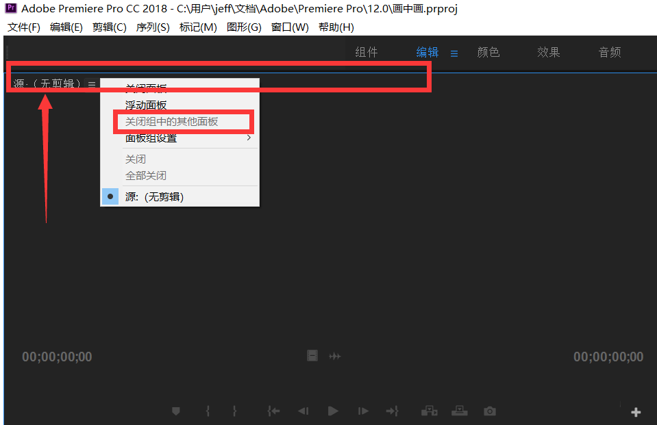 Premiere工作区怎么恢复初始状态?