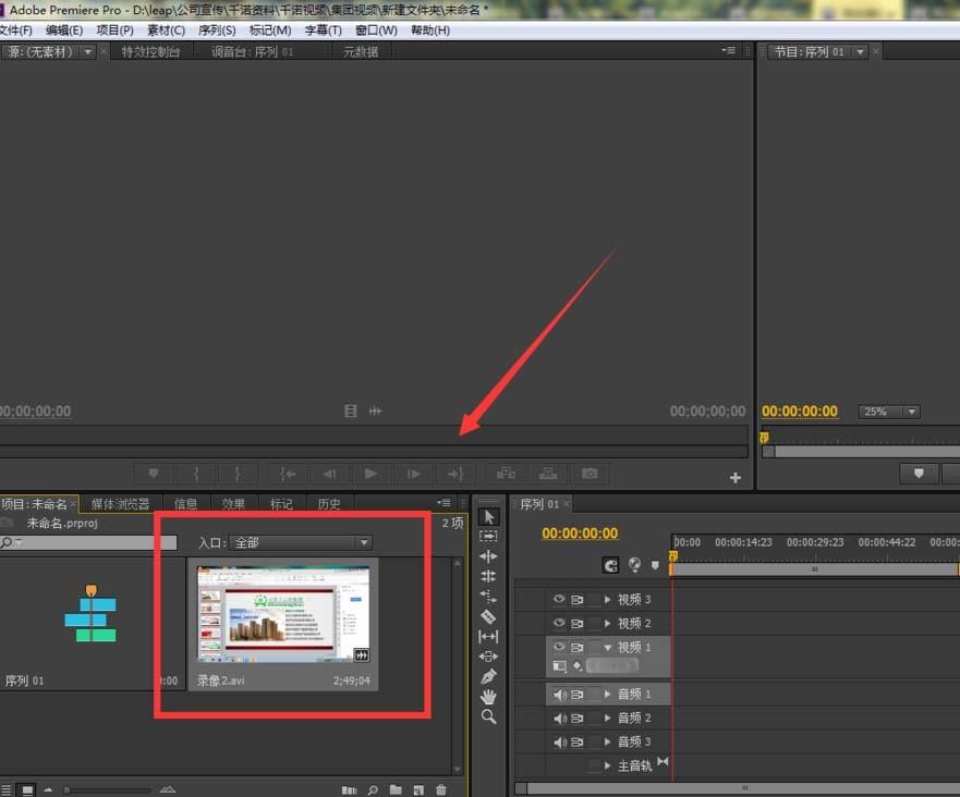 Premiere预览框在哪里? Premiere预览框处理视频的教程
