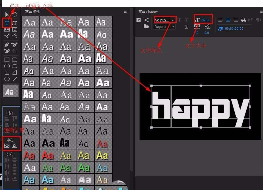 premiere怎么做轨道遮罩文字动画效果?