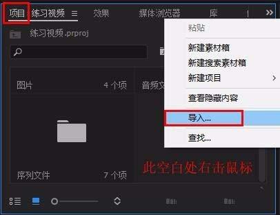 Premiere视频中的衣服怎么变色?