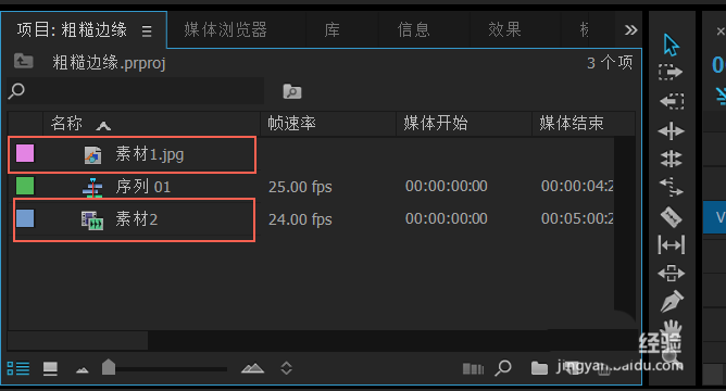 Premiere怎么给视频添加粗糙边缘效果?