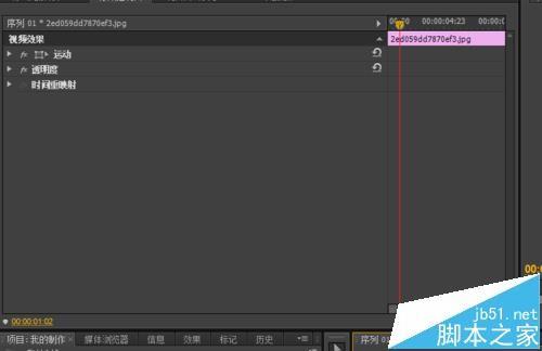 premiere怎么给视频添加淡入淡出效果?
