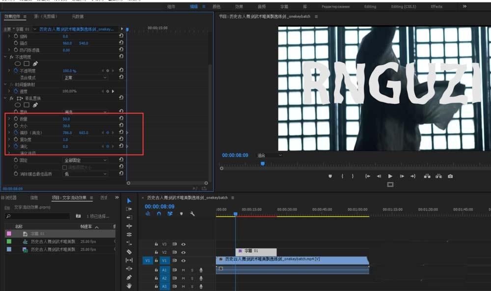 premiere怎么制作水流动的文字效果?