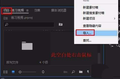premiere多个素材怎么进行嵌套?