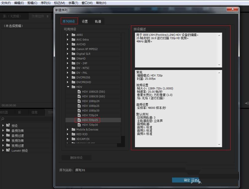 premiere视频怎么嵌套素材? premiere视频嵌套的技巧
