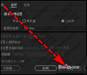 premiere怎么合并两首歌歌曲?