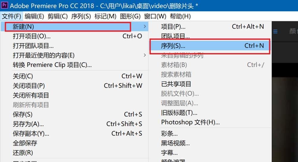 Premiere2018怎么裁剪视频片尾?