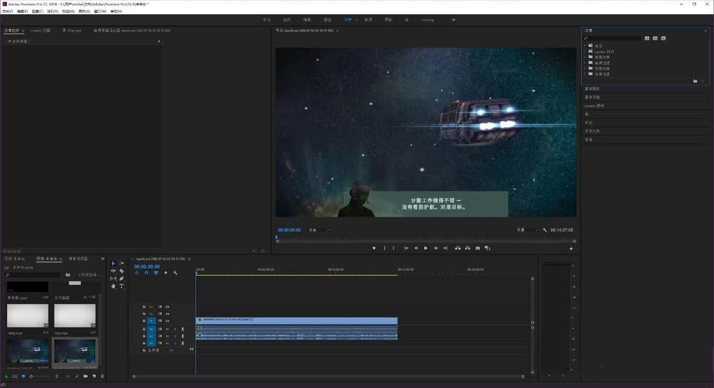 premiere素材怎么去除背景噪声?