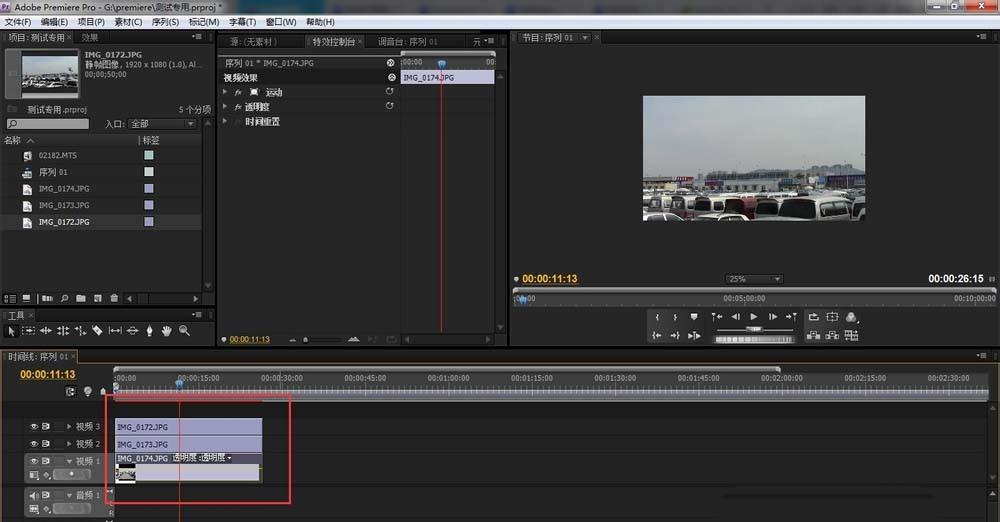 premiere图片怎么批量修改时间长度?
