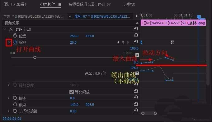 Premiere怎么制作文字或图片弹出效果?
