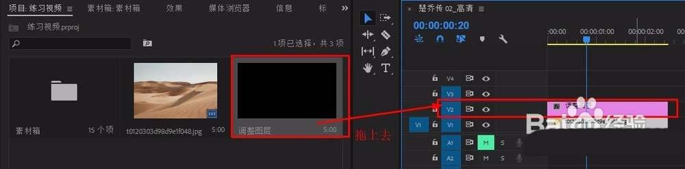 Premiere视频怎么添加光晕效果?