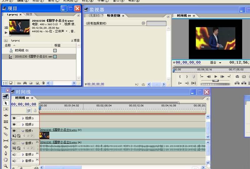 premiere怎么随意旋转视频? pr任意角度旋转视频的教程